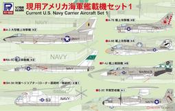 Pid road  1/700   S56  二戰德國空軍飛機套裝 2  (02050) 歷史價格詳細信息