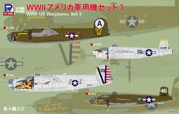 1/700 二戰英國暴怒號 航空母艦 3D列印 歷史價格詳細信息