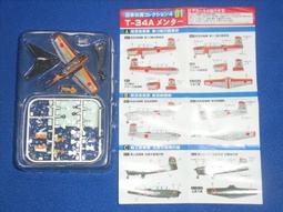 1/144 F-toys WKC VS 14 屠龍 Ki-45改 日本二式複座戰機 全新/零賣 歷史價格詳細信息