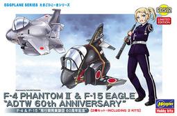 【奇模集】Hasegawa 蛋機系列 F-2“航空自衛隊成立60週年”  60510 歷史價格詳細信息