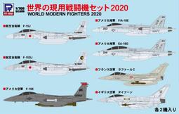 Pid road  1/700   S56  二戰德國空軍飛機套裝 2  (02050) 歷史價格詳細信息