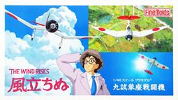 【AKO HOBBY】Fine Molds FX03 1/72 美國海軍藍天使 F-4J表演機 ***下標前請先詢問庫存 歷史價格詳細信息