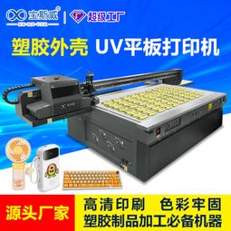 大型uv印表機平板手機殼亞克力水晶金屬雙面印刷3d數碼印刷機專用 歷史價格詳細信息