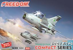 【FREEDOM 162048】Q版蛋機 ROCAF C-119 飛行廂車 老母雞 中華民國台灣空軍塗裝 歷史價格詳細信息