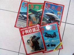 盾與矛：武器與炸藥結構圖解全新加強版 歷史價格詳細信息