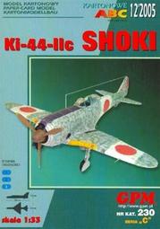 《紙模家》ki-84 HAYATE中島四式" 疾風式" 戰鬥機 1/:33 #2  紙模型套件免運費* 歷史價格詳細信息