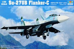 小號手 02271 1/32 蘇聯 Su-30MMK Flanker-C 重型戰鬥機 (含解放軍塗裝 蝕刻片 膠輪) 歷史價格詳細信息
