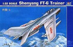 1/32 小號手 中國人民解放軍 空軍  F-7II  殲7-II  附蝕刻片，金屬起落架，膠胎，儀表板 歷史價格詳細信息