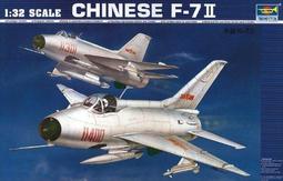 1/32 小號手 中國人民解放軍 空軍  F-7II  殲7-II  附蝕刻片，金屬起落架，膠胎，儀表板 歷史價格詳細信息