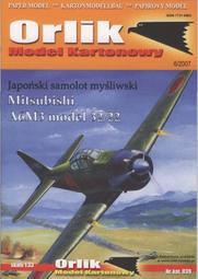 《紙模家》Mitsubishi F-1 1/33 紙模型套件*免運費 歷史價格詳細信息