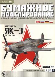 《紙模家》3Krapki Nakajima Ki-43 Oscar 1/33 紙模型套件*免運費 歷史價格詳細信息