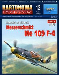 《紙模家》Me-109戰鬥機  1/32紙模型套件 免運費 歷史價格詳細信息