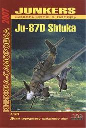 《紙模家》3Krapki Nakajima Ki-43 Oscar 1/33 紙模型套件*免運費 歷史價格詳細信息