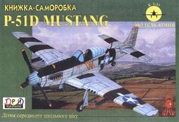【紙模家 】P-40 中華民國空軍-飛虎隊-機號68 1/32 #2 紙模型套件*免運費 歷史價格詳細信息