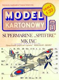 《紙模家》Spitfire LF IX / FR IX (A4) 1/33 紙模型套件 免運 歷史價格詳細信息
