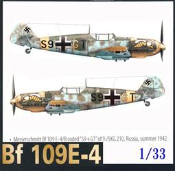 〈紙模家〉Bf 109 F-4 trop Karl-Heinz Bendert  a4 1/33 紙模型套件免運費 歷史價格詳細信息