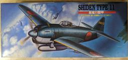 Aoshima 1/72 眼鏡蛇王 P-63 KING Cobra 歷史價格詳細信息