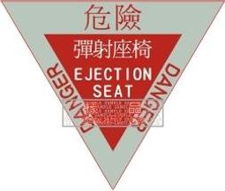 [軍徽貼紙] 中華民國空軍 測評戰研中心 徽誌貼紙 歷史價格詳細信息