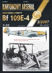 33-109 300片日本正版拼圖．原井加代美 kayomi harai 森林 母子 貓頭鷹 歷史價格詳細信息