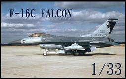 《紙模家》國防作業MODEL CARD(NR75)  F-16  1:33 紙模型套件*免運費* 歷史價格詳細信息