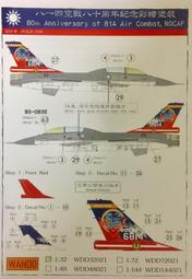 八十年代印刷年畫關公加對聯一套，畫面干凈漂亮，題材少見，整體15490 歷史價格詳細信息