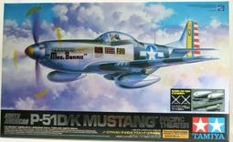 Tamiya 1/32 P-51D Mustang 田宮 野馬 戰鬥機 現貨 歷史價格詳細信息