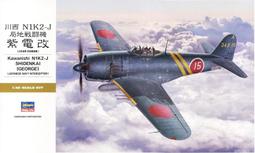 [威逸模型] 長谷川 1/48 美國 AH-64E Apache Guardian 07414~已售完 歷史價格詳細信息