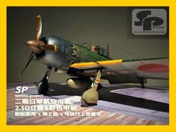 ㊣ Model Graphix 2015年7.8.9月號 1/72 F-14熊貓戰機全集 Finemolds 現貨 歷史價格詳細信息