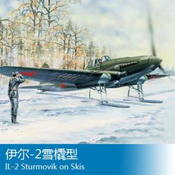 HobbyBoss 小號手 1/32 英國 噴火式 MK.VB/Trop 熱帶戰鬥機 皇家空軍 二戰組裝模型 83206 歷史價格詳細信息