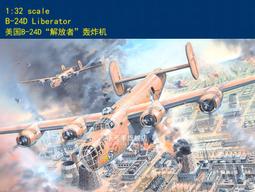HobbyBoss 小號手 1/32 英國 噴火式 MK.VB/Trop 熱帶戰鬥機 皇家空軍 二戰組裝模型 83206 歷史價格詳細信息