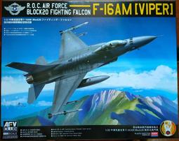AFV CLUB 中華民國 F-5E 蛋機 Q版小飛機 內含2架 QF-5E 歷史價格詳細信息