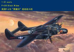 HobbyBoss 小號手 1/32 英國 噴火式 MK.VB/Trop 熱帶戰鬥機 皇家空軍 二戰組裝模型 83206 歷史價格詳細信息