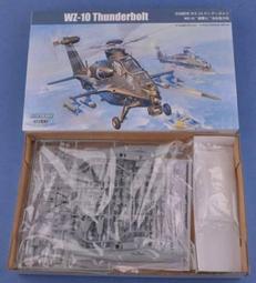 HobbyBoss-1/72-蘇聯Mi-8MT/Mi-17 Hip-H 河馬重型運輸直升機-87208 歷史價格詳細信息