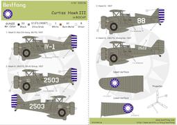 Bestfong水貼紙~3mm台灣/中華民國國軍深藍色國徽(黨徽,一組6個) 歷史價格詳細信息