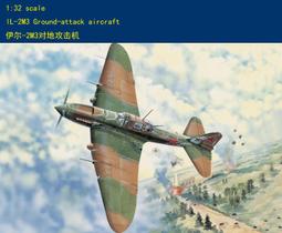 HobbyBoss 小號手 1/32 英國 噴火式 MK.VB/Trop 熱帶戰鬥機 皇家空軍 二戰組裝模型 83206 歷史價格詳細信息