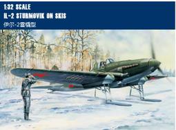 HobbyBoss 小號手 1/32 英國 噴火式 MK.VB/Trop 熱帶戰鬥機 皇家空軍 二戰組裝模型 83206 歷史價格詳細信息