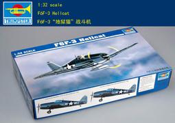 Trumpeter 小號手 1/32 美國 F6F-3 地獄貓式 艦載戰鬥機 二戰 海軍 組裝模型 02256 價格比較,價格查詢,歷史價格詳細信息