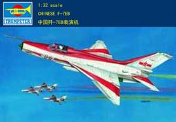 132中國直9武裝直升機模型合金軍事靜態航模直九飛機模型擺件  露天市集  全台最大的網路購物市集 歷史價格詳細信息