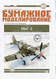 《紙模家》3Krapki Nakajima Ki-43 Oscar 1/33 紙模型套件*免運費 歷史價格詳細信息