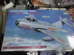 trumplter1/32戰鬥機組合模型u2-c spyplane 歷史價格詳細信息