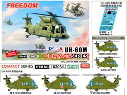 【FREEDOM 162038】Q版蛋機 JMSDF 日本海上自衛隊SH-60J/K 日向/出雲/加賀艦載反潛直升機 歷史價格詳細信息