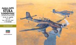 Hasegawa 1/32  國軍Polikarpov I-16 (特別限定 附國軍塗裝水貼) (08254) 歷史價格詳細信息
