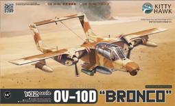 [威逸模型] 新品預訂~Zimi模型 1/35  AH-6J/MH-6J &quot;小鳥&quot;攻擊直升機  KH50003 歷史價格詳細信息