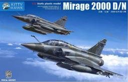 KH32022 1/32法國 幻象 2000D/N 價格比較,價格查詢,歷史價格詳細信息