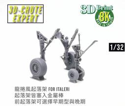 【阻力傘專家】1/48 F-4系列幽靈戰機起落架海軍版 for田宮、造型村、愛德美、長谷川 歷史價格詳細信息