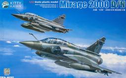 1/32 Mirage 2000-5 座艙及機輪 剩料 歷史價格詳細信息