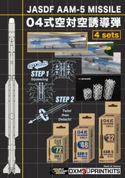 DXM_01-7136_1/72_JASDF 第501飛行隊 RF-4E 最後飛行 紀念彩繪 (海洋迷彩) 歷史價格詳細信息