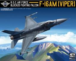 現貨 1/32 國軍 F-16A/B block 20 戰鬥機 用垂直尾翼 for academy 歷史價格詳細信息