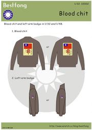 飛虎隊 血幅 二戰 WW2 中美聯合作戰 文物 台中 實體店面 Under Object 古道具 歷史價格詳細信息