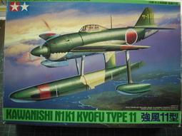 田宮TAMIYA 二戰日KAWANISHI N1K1 KYOFU TYPE 11 川西 水上戦闘機 強風11型60136 歷史價格詳細信息